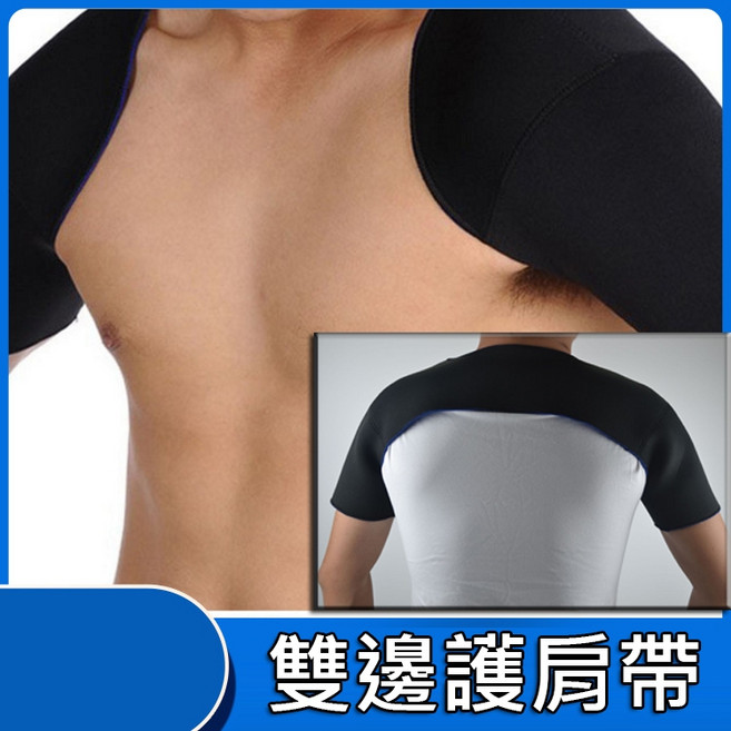 護肩帶 運動護具, 黑色, 1個