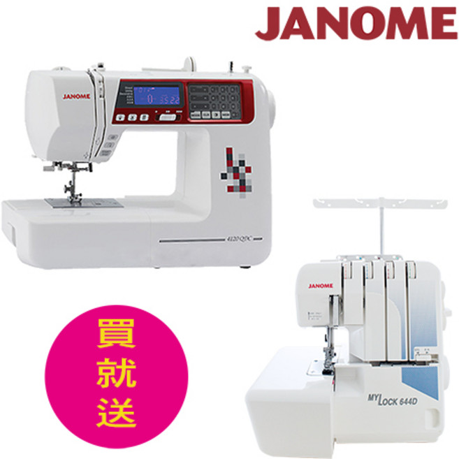 JANOME 縫紉機與拷克機組合 4120QDC