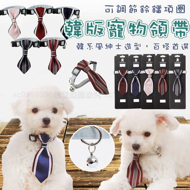 韓版寵物領帶鈴鐺項圈 紳士貓狗頸圈 韓系寵物飾品, 詳見包裝, 詳見包裝, 寵物項圈_領帶款