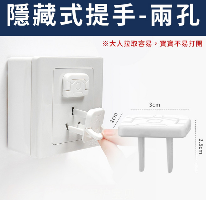 兩孔安全插座保護蓋, 白色, 10枚入