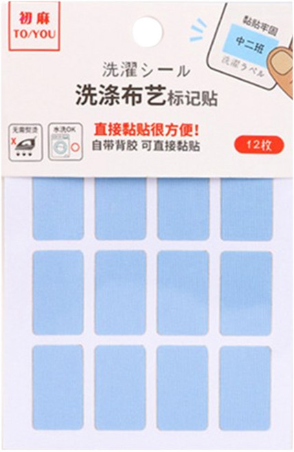 初麻 TO/YOU 可水洗姓名貼 4色入 免熨燙衣物文具分類貼, 布藝標記貼, 1套, 4個裝