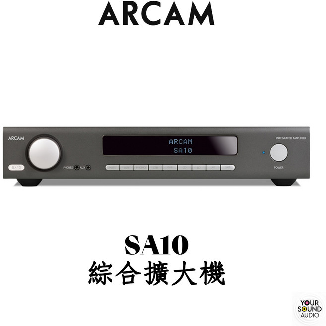 Arcam SA10 綜合擴大機