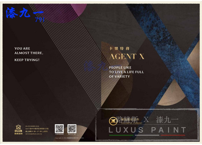 漆九一 卡樂特務 牆面藝術塗料 仿水泥質感／清水模漆 DIY簡單好上手, 透明