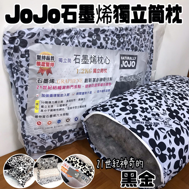 JOJO 石墨烯獨立筒枕 台灣製造 獨立筒枕頭 壓縮枕, 黑白花, 1個