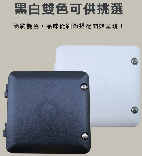 全方位科技 監視器配線盒 側掀式防水盒 ABS+PC材質 隱藏式弱電盒 監控系統接線盒 黑白雙色 台灣製造 13x12.5x6cm, 黑色(13x12.5x6cm)大