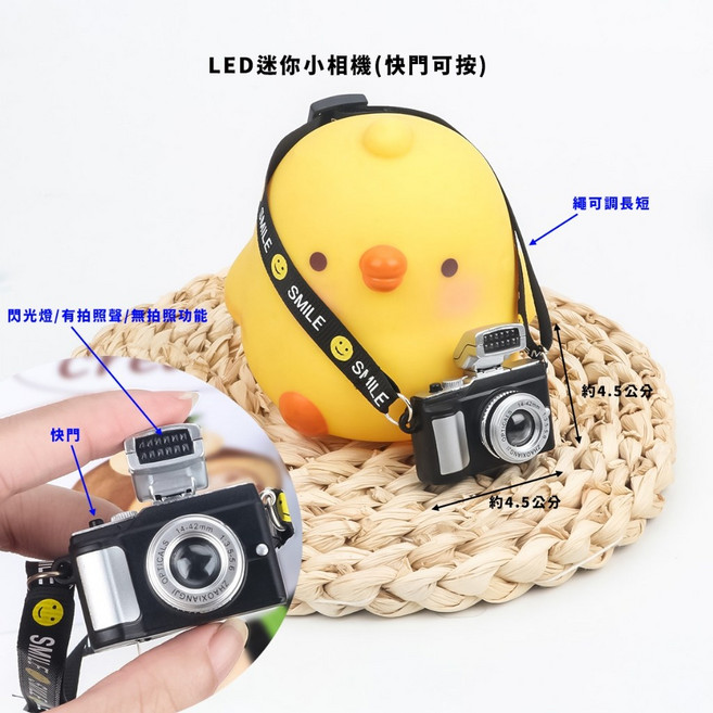 迷你 LED 相機造型鑰匙圈 （附聲音/閃光效果）, 1個