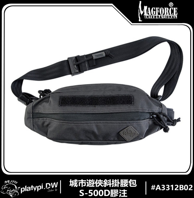 Magforce馬蓋先 城市遊俠斜掛腰包-S-500D 肩包 側背包 側肩包 膠注黑