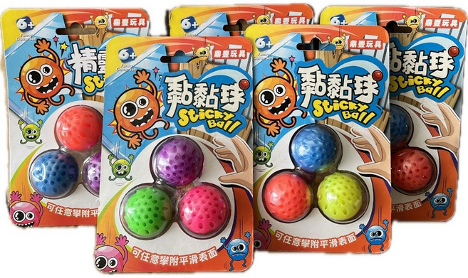 玩具先生 3入舒壓黏黏球 精靈球 ST安全玩具 兒童戶外球類玩具, 隨機