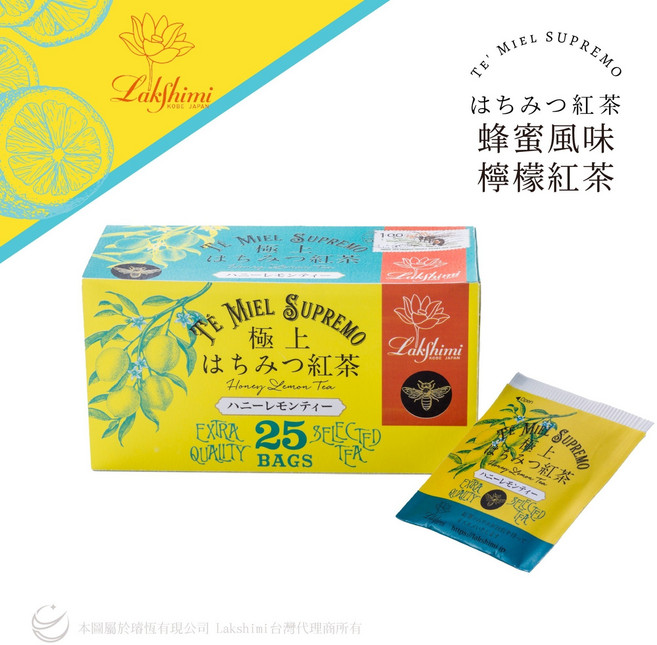 Lakshimi 蜂蜜風味檸檬紅茶 健身人士, 50g, 1箱/盒, 25個裝