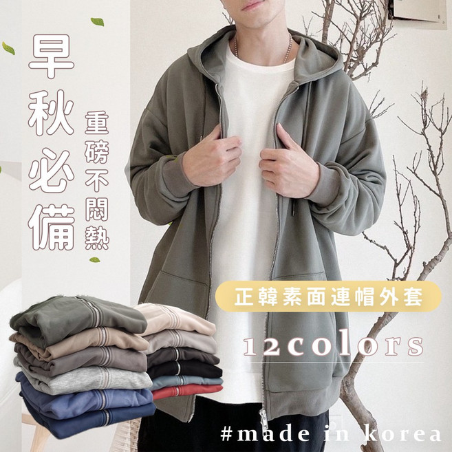 重磅寬鬆雙拉鍊連帽外套