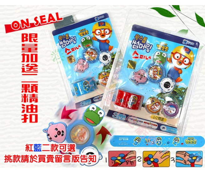 PORORO 兒童防蚊旋轉陀螺手環 矽膠腕帶 附香茅扣