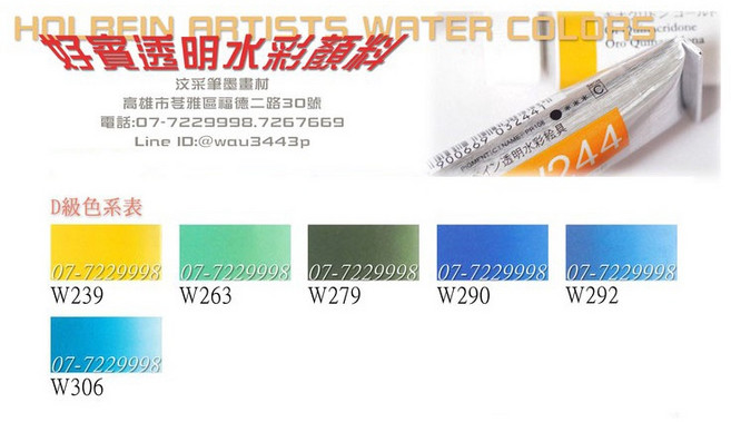 HOLBEIN好賓透明水彩 專家級15ml 國畫水彩 自選色, 好賓調色盤清潔劑12ml-(AM589), 12ml
