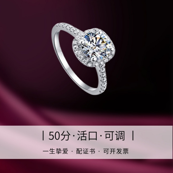 美國進口D色莫桑石戒指女 925純銀鍍白金鑽戒 情侶七夕情人節禮物 50分 配證書 專櫃禮盒