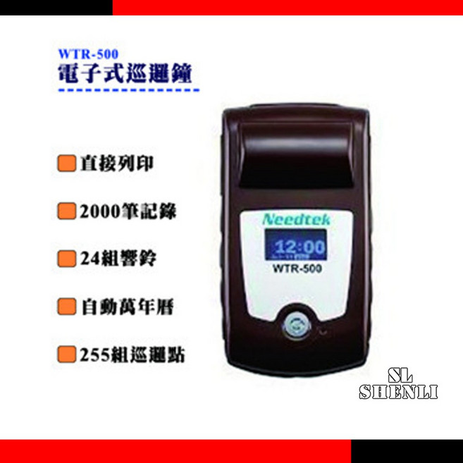 Needtek 優利達 WTR-500 掌上感應式巡邏鐘 直接列印 2000筆記錄 24組響鈴, 單機+20顆感應扣