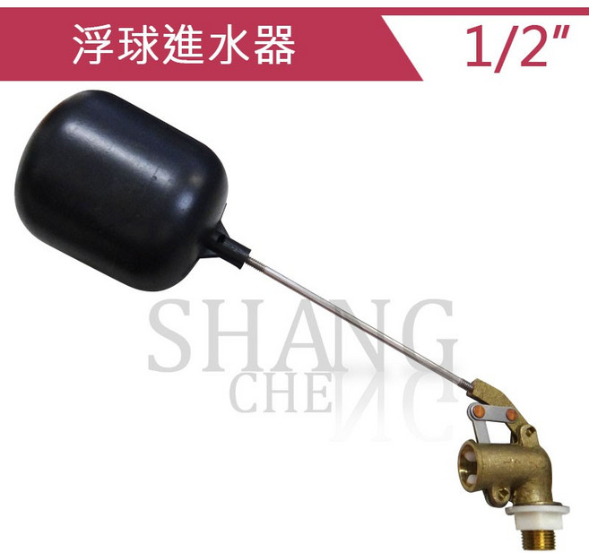 4分 北型進水器 浮球開關