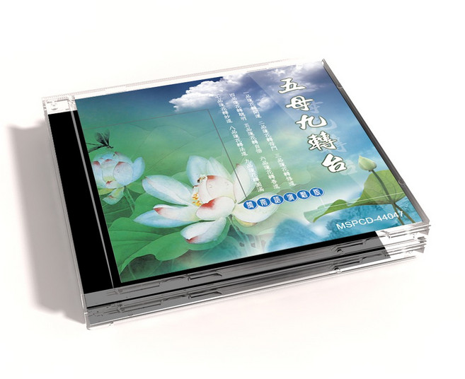 新韻傳音 五母九轉台 - 道教閩南語演唱版CD 心靈平靜 提升修養, 1個, 多色