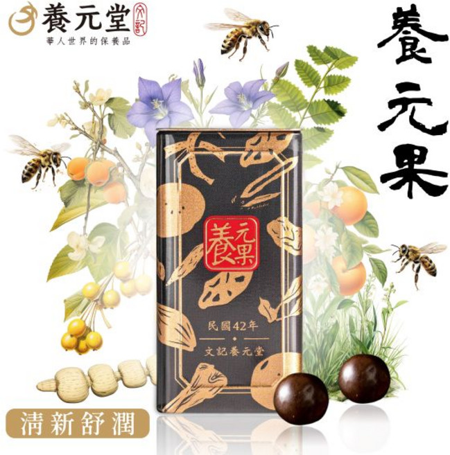 養元堂 養元果, 25g, 1盒