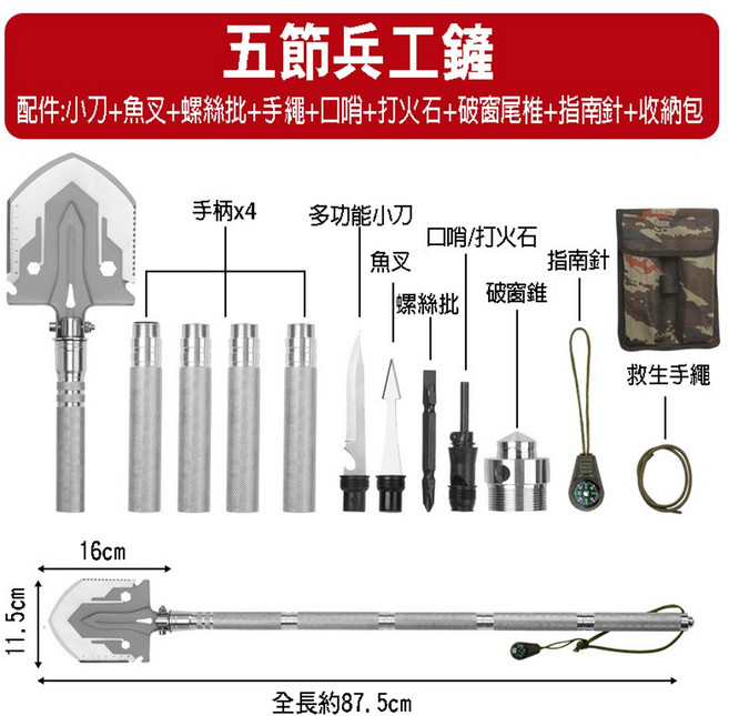 多功能折疊兵工鏟 SV61312, 迷彩牛津袋, 1個