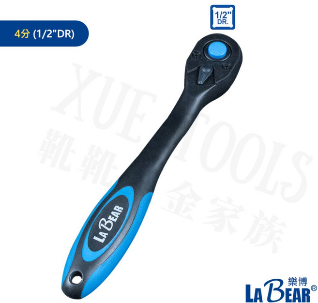 LaBear 棘輪扳手 72齒套筒板手 活動板桿, 1個