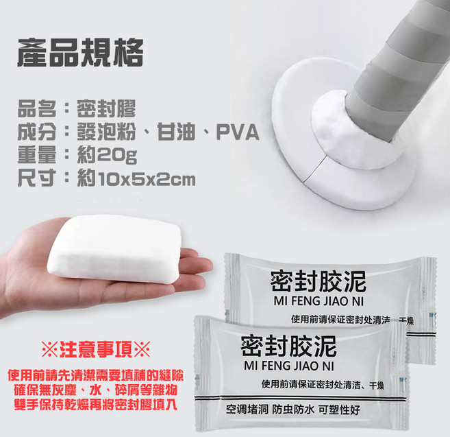 密封膠泥 補洞 黏土 水管密封 防水補牆, 詳見包裝, 白色