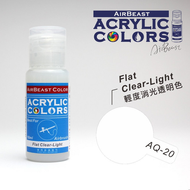 北星文化 AirBeast 模型漆 水性壓克力顏料 模型噴漆, AQ-20 輕度消光透明色 Flat C, 20ml, 1