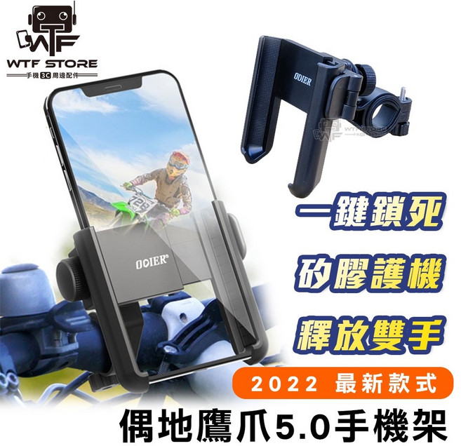偶地機車手機架 導航架【1F404】, 後照鏡款,鷹爪5.0