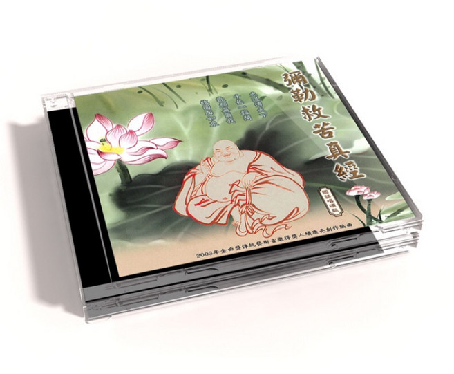 新韻傳音 彌勒救苦真經 國語演唱版 CD MSPCD-1043 佛教音樂