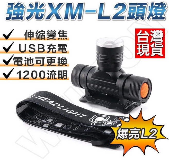 頭燈 XM- L2 伸縮調焦 強光 USB 工作 登山 迷你 工地 釣魚 頭帶燈 帽燈 18650電池3200mAh*1, 18650電池3200mAh*1-無頭燈, 1個