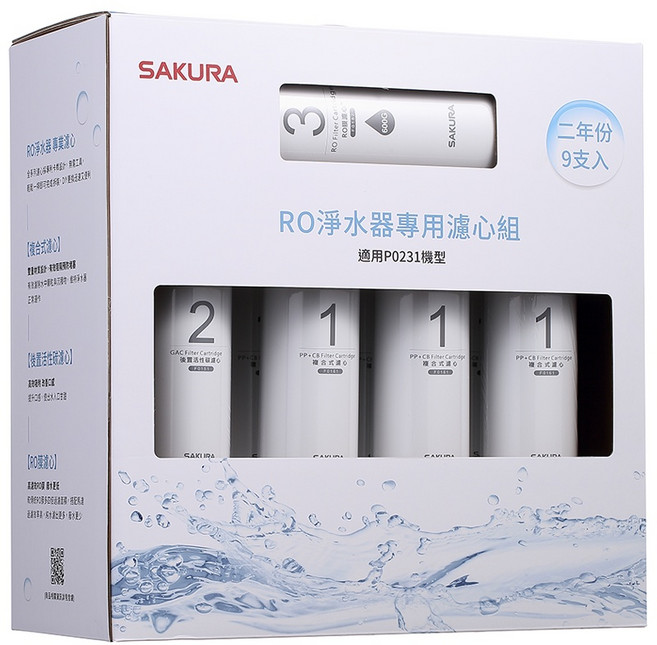 櫻花RO淨水器濾心組F0196 (適用P0231/P0262) 兩年份, 1個, 554449550360576