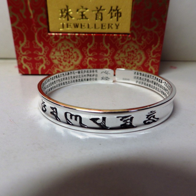 真銀心經手鐲（外雕六字大明咒）品質保證，真銀材質，保平安，增智慧, 銀色, 1個