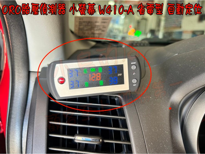 ORO TPMS 胎壓偵測器 W410-A 三菱 Lancer Sportsback 專用 自動定位 胎內無線, 1個