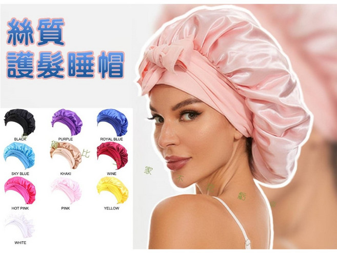 絲質護髮睡帽 綁帶設計款