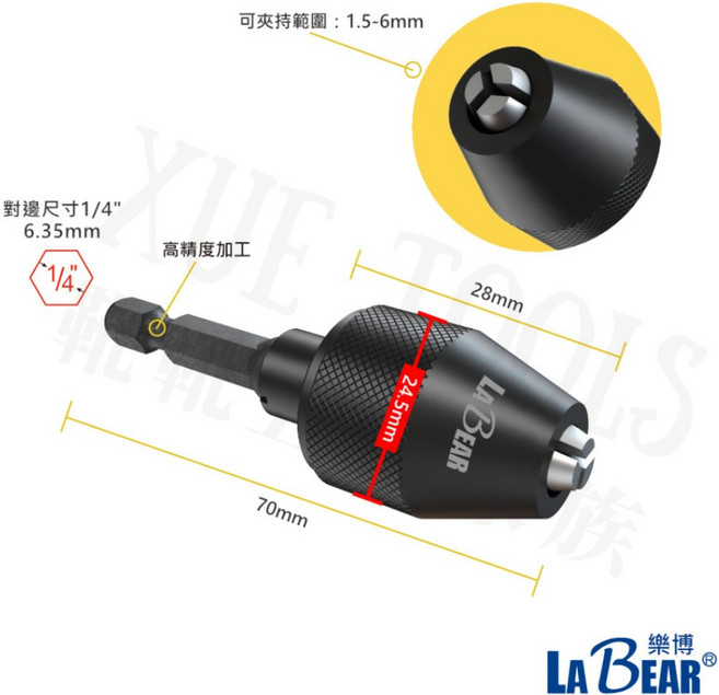 Labear 電鑽夾頭 三爪夾頭 六角轉三爪 六角柄夾頭 快速夾頭 台製, 1個