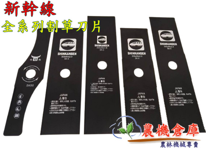 【農機倉庫】新幹線割草機刀片 一字刀 打草機刀板 草刈刀片 除草機刀片 角形割草片 四角形割草機刀片, 1個