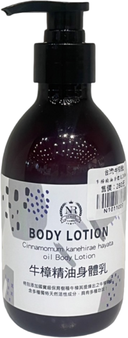 NR NEWER 牛樟精油身體乳, 1個, 300ml