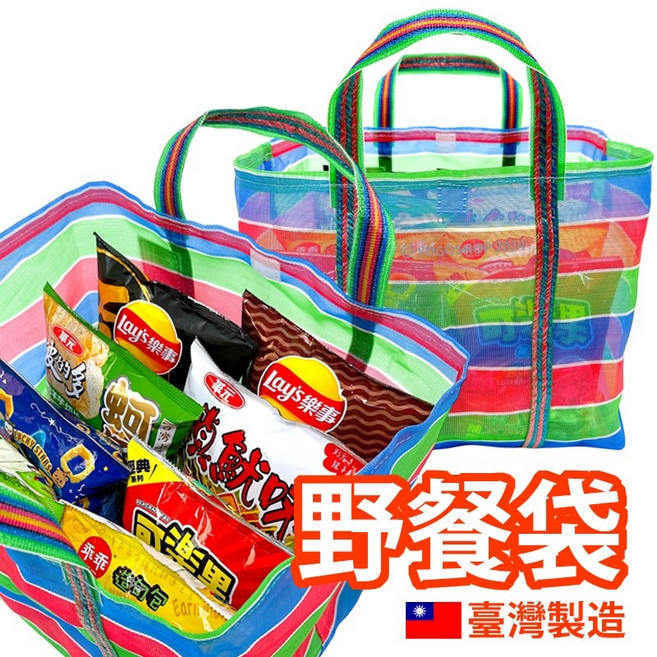 臺灣lv茄芷袋寬底野餐袋-復古手提買菜袋/購物袋 (台灣製), 傳統配色, 1個入