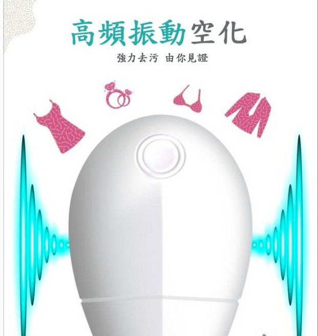 Love Shop 迷你超聲波清洗器，適用於衣物、蔬果與飾品清潔, 圖片色