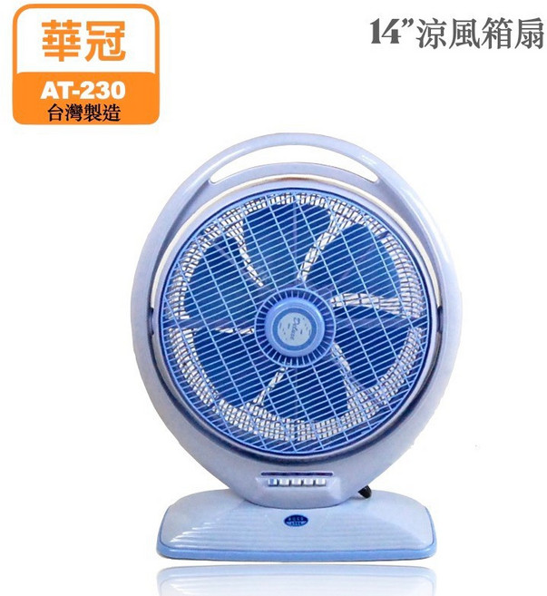華冠 14吋涼風箱扇 AT-230, 詳見包裝