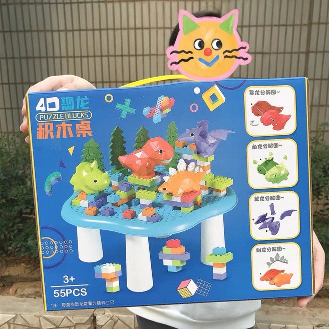 PUZZLE BLUCKS 4D恐龍積木桌 55件組 兒童益智玩具 手提禮盒 藍色, 藍盒裝（藍桌）, 1個