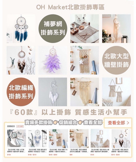 生活市集 北歐鷹羽壁掛捕夢網 波西米亞風牆面裝飾 臥室客廳壁飾掛件, 鷹羽壁掛捕夢網