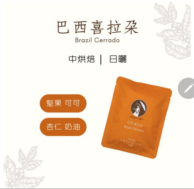 Lady's Cafe 巴西喜拉朵耳掛式咖啡 40入家庭號 中烘焙 日曬 堅果可可風味, 10g