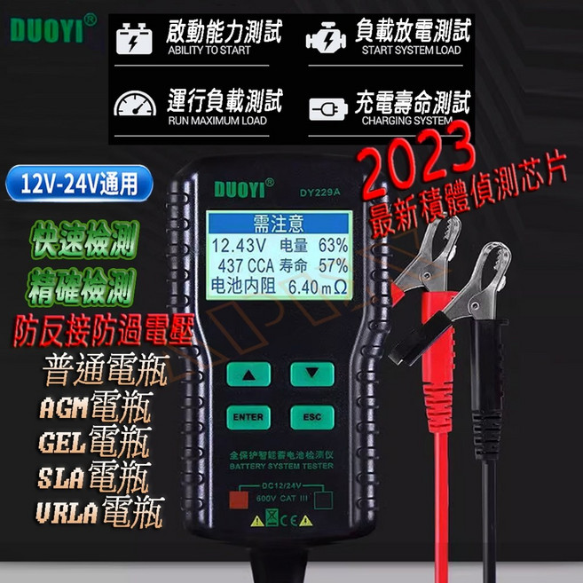 FOXSUR 智能脈衝修復電瓶充電器 適用汽車機車, 紅色, 1個
