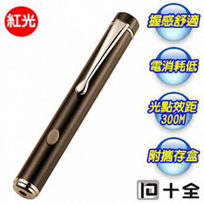 十全 精緻型雷射指示筆 簡報筆, KP-78N