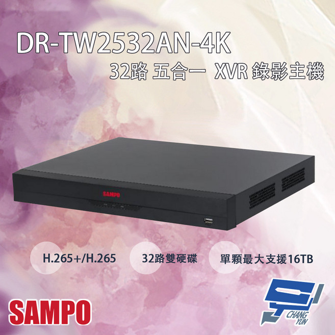 SAMPO聲寶 DR-TW2532AN-4K 32路 五合一 4K XVR 雙硬碟 監視器錄影主機, 1個