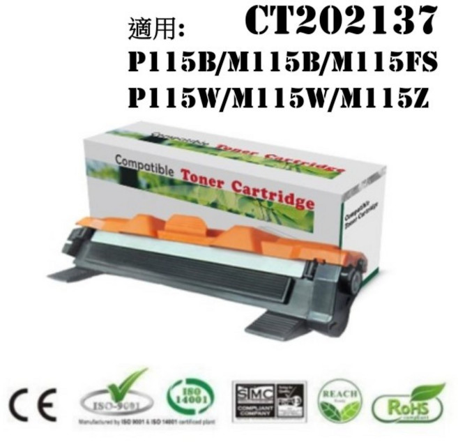 CT202137 相容碳粉匣 適用於P115w/M115fs/M115b/P115b/M115w/M115z印表機 單色 高品質認證, 1個