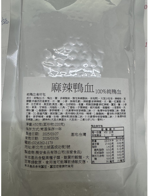 吉家食品 麻辣鴨血常溫包, 450g, 1個