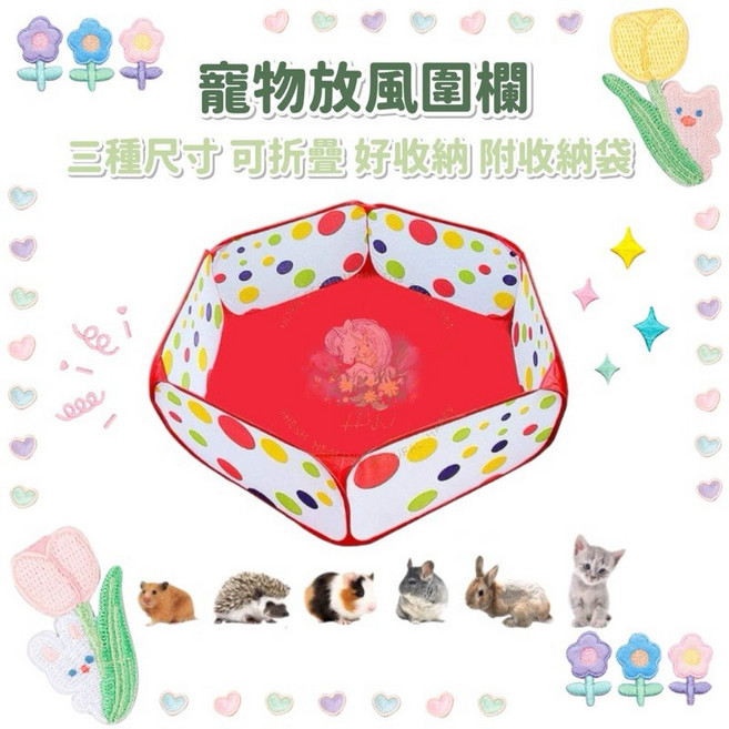 HW 寵物折疊收納放風圍欄 附收納袋, 紅色