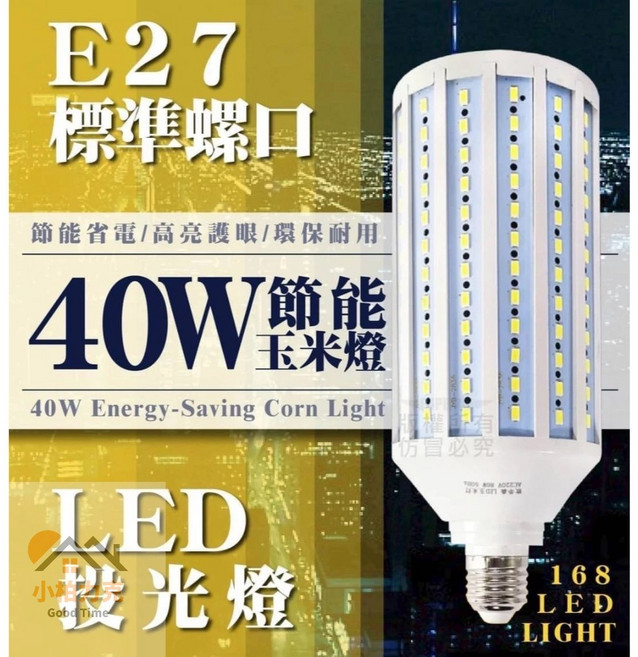 小柏力克 節能 白光 E27規格 超亮 燈泡 螺旋口 照明燈 省電燈泡, 玉米燈 80W