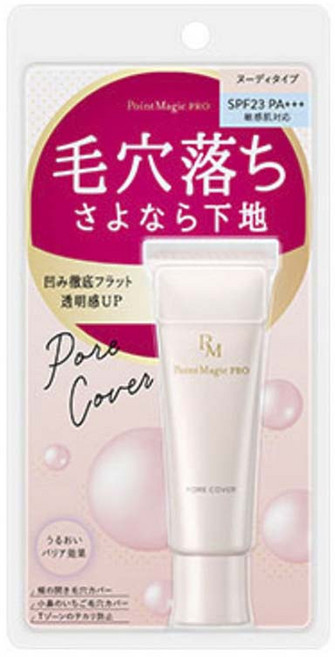 毛孔遮瑕妝前打底膏, 1個