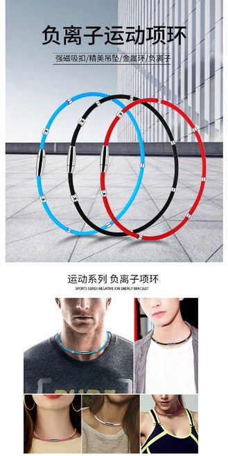 負離子運動項環 鈦鋼磁力項圈